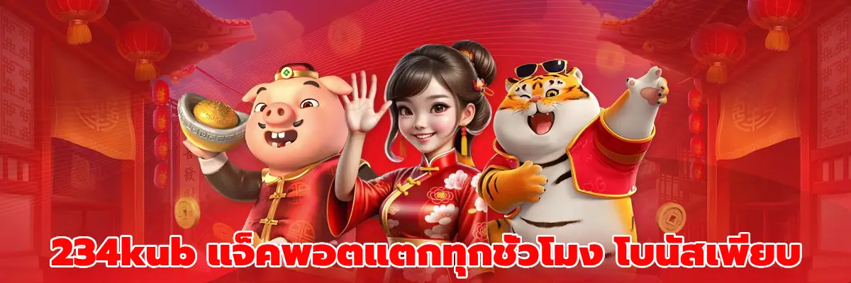 234kub